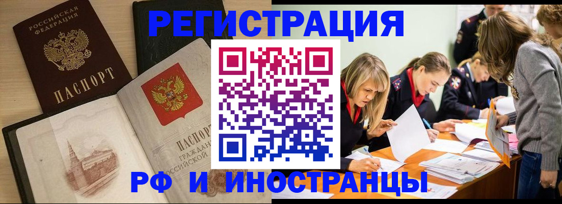 найти адрес прописки в Новочеркасске