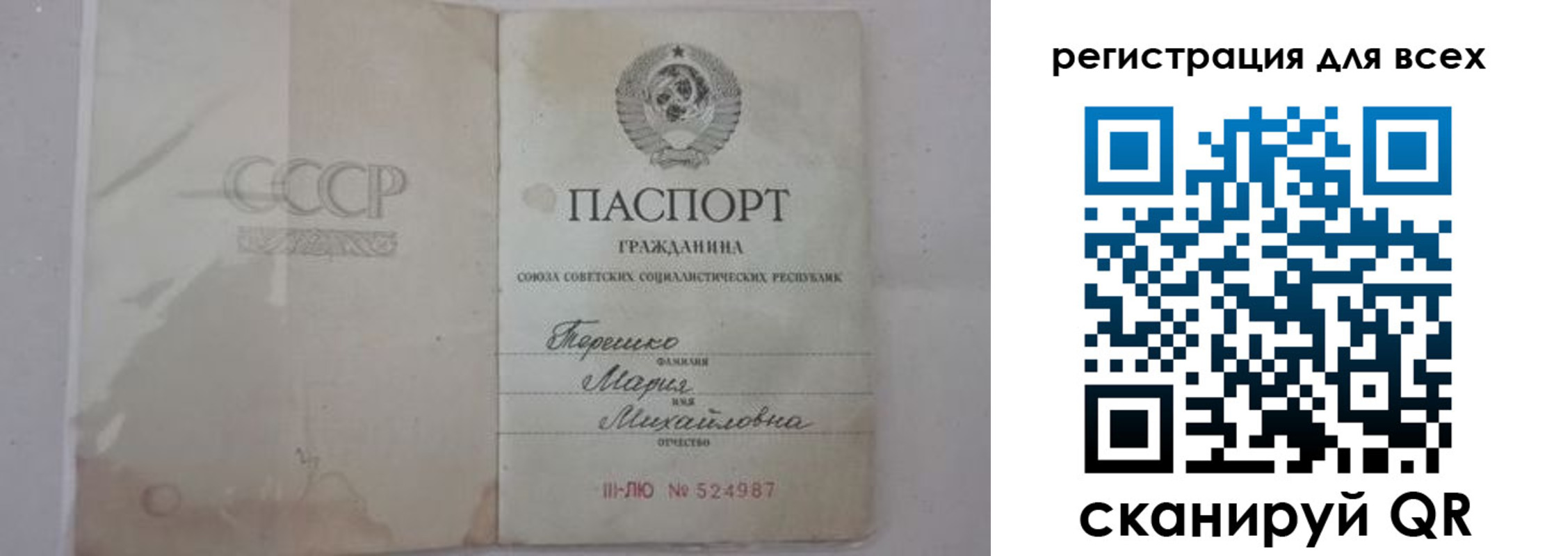 временная регистрация адрес в Новочеркасске