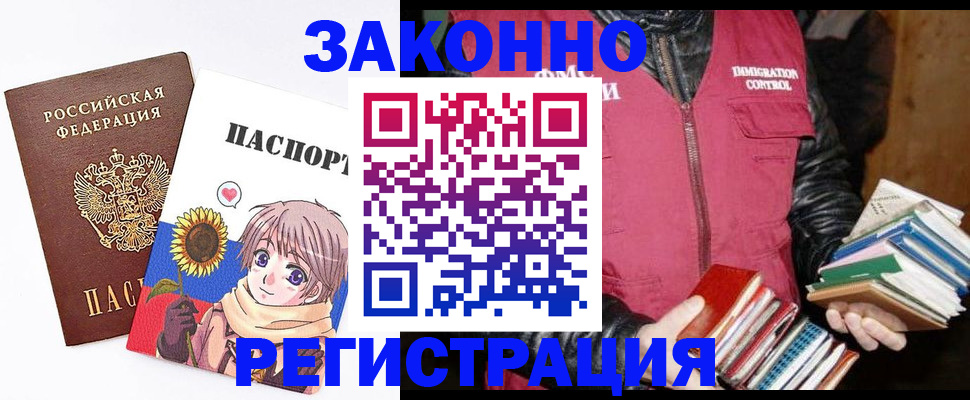 миграционный учет в Новочеркасске