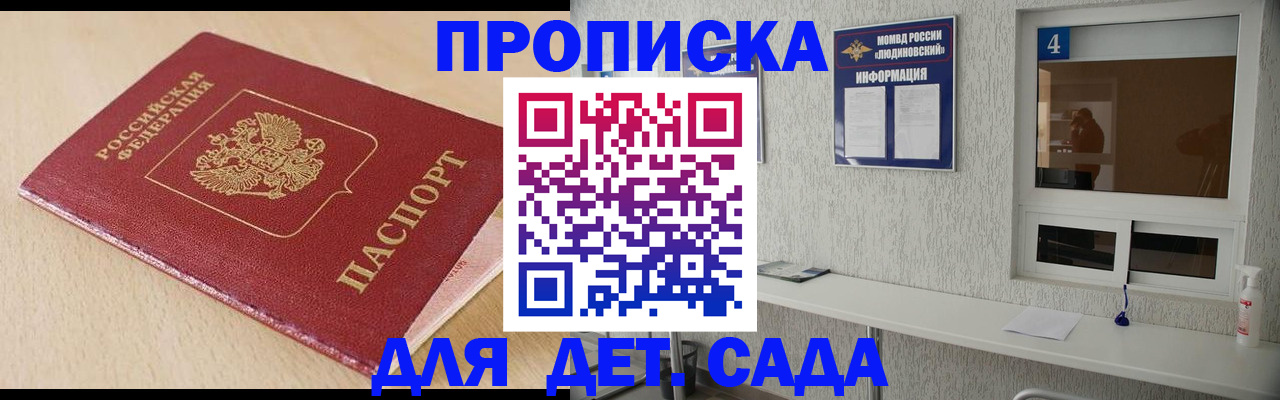 временная регистрация госуслуги в Новочеркасске