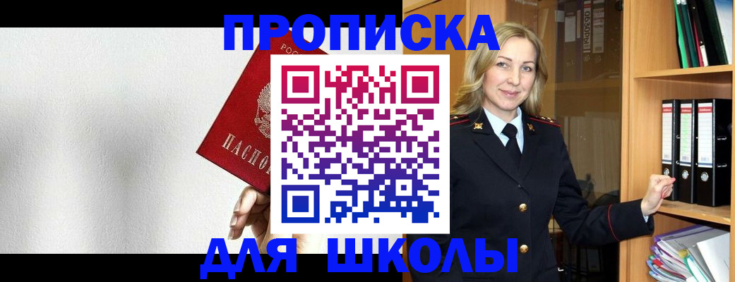 временная регистрация законно в Новочеркасске