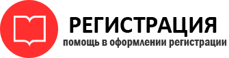 прописка в Новочеркасске id422007